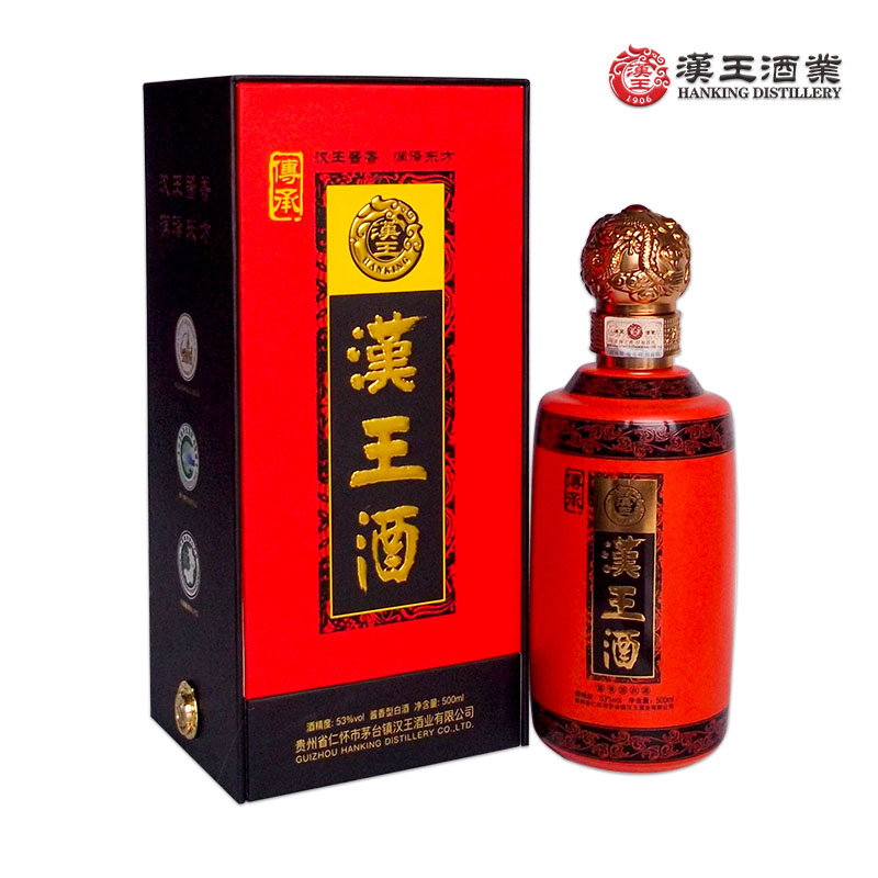 53°汉王传承酒-1副本.jpg