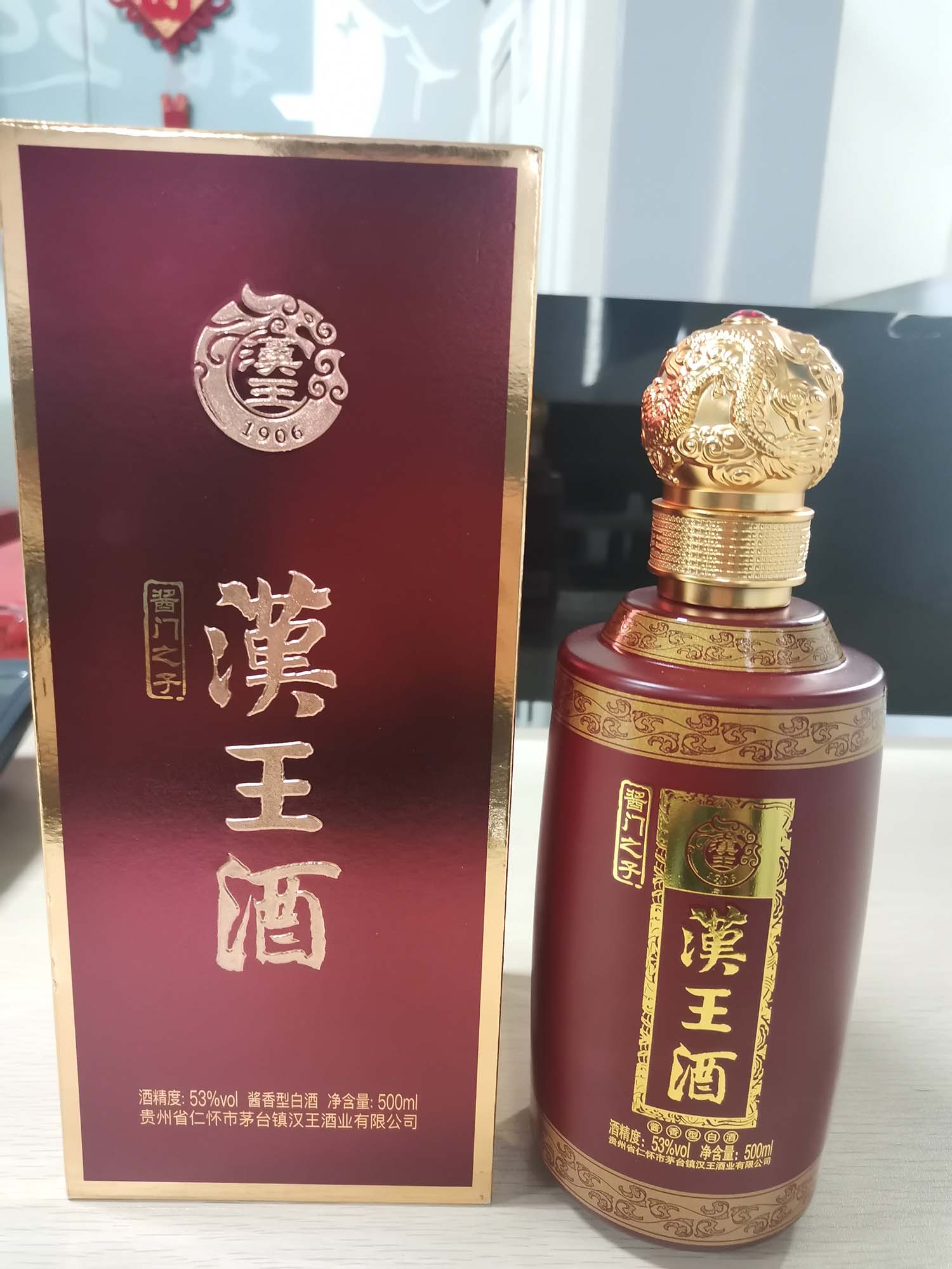 汉王酱门之子-1副本.jpg